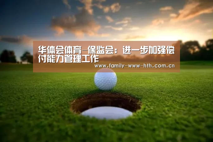 华体会体育