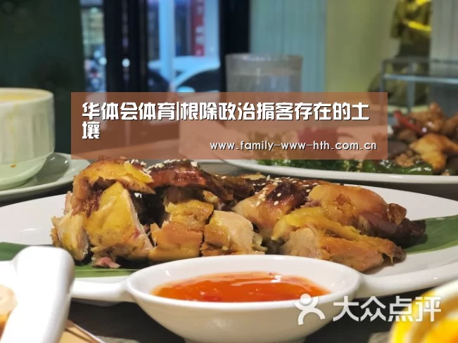 华体会体育