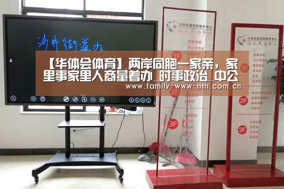 华体会体育