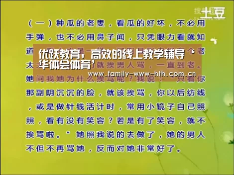 华体会体育