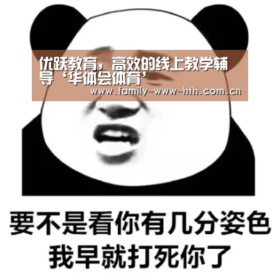 华体会体育