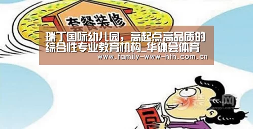 华体会体育