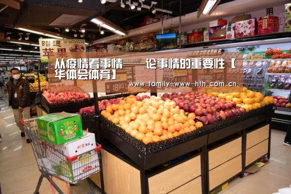 华体会体育