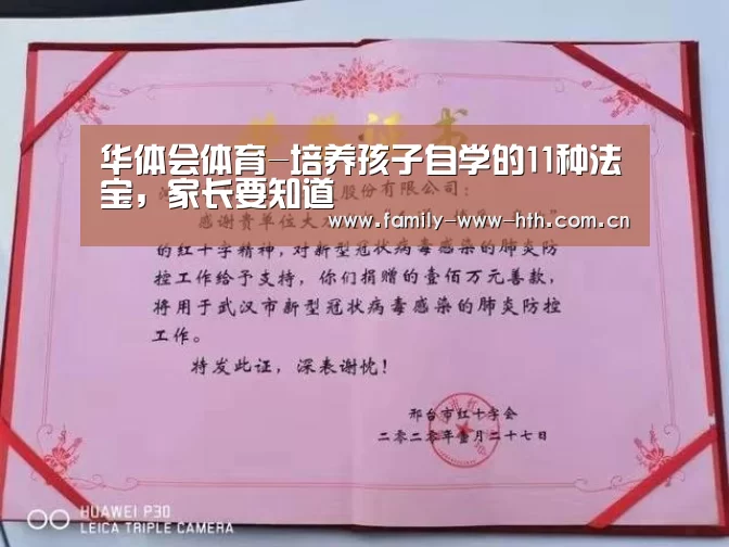 华体会体育