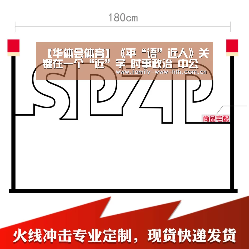 华体会体育