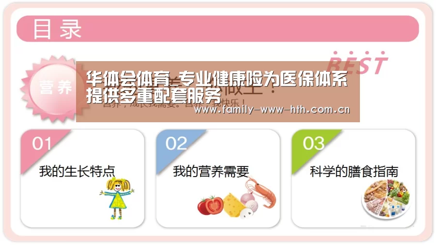华体会体育