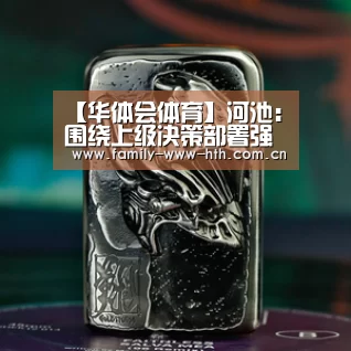 华体会体育
