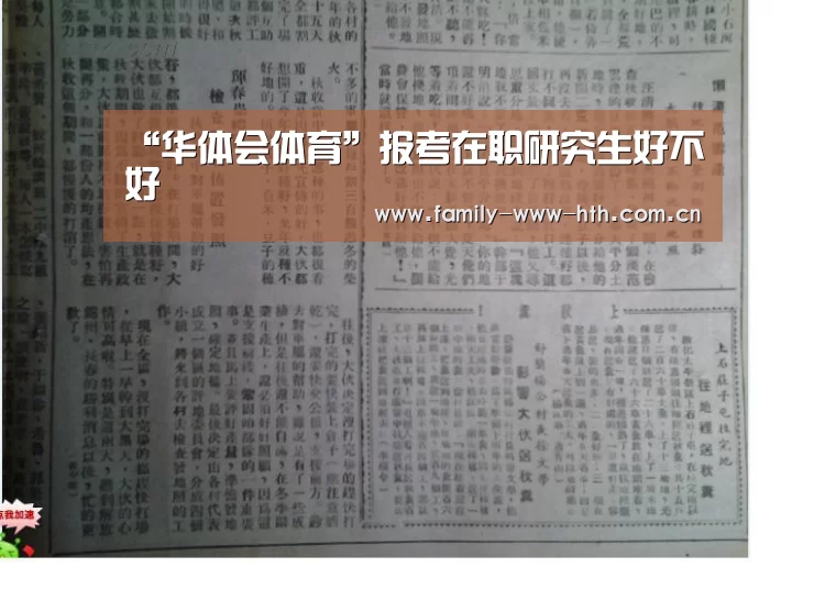 华体会体育